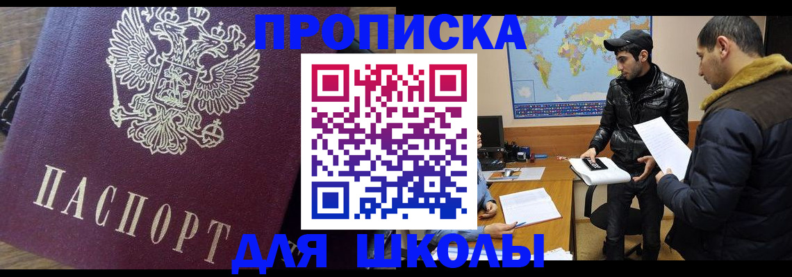 прописка гарантия в Красноярском крае