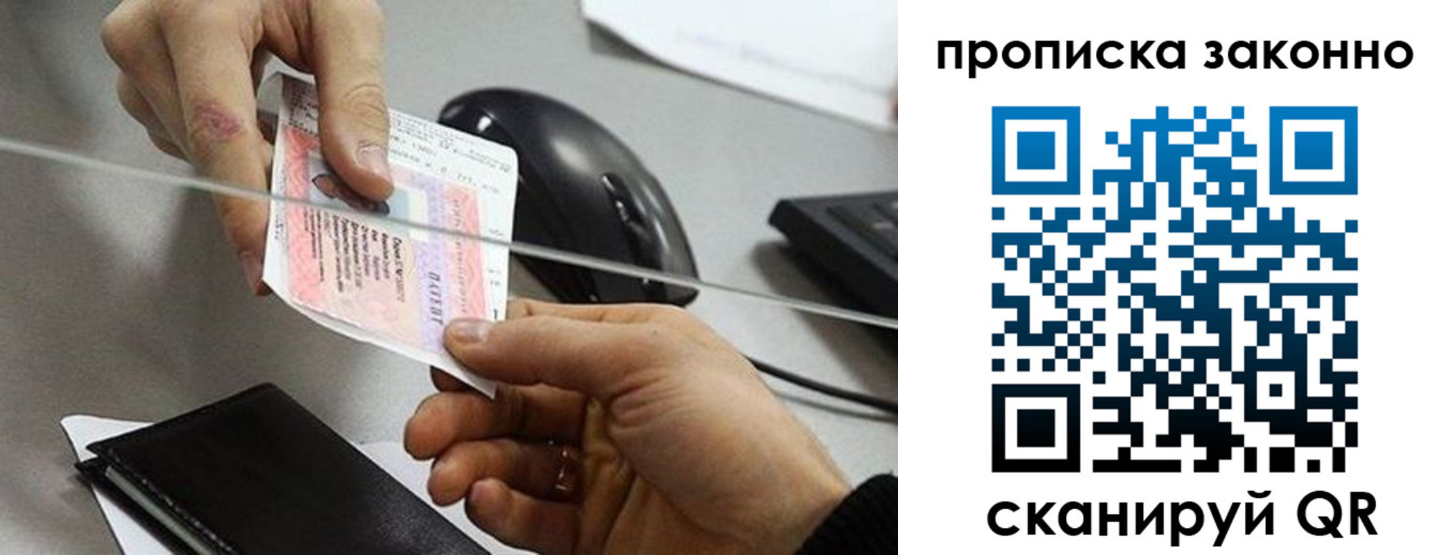 где прописаться в Красноярском крае