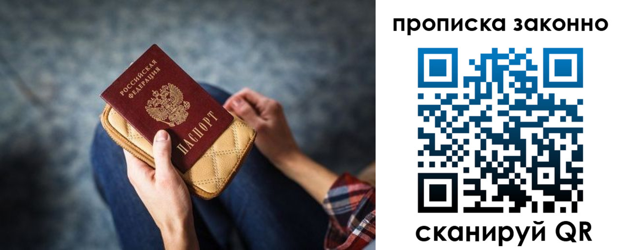 временная регистрация для школы в Красноярском крае