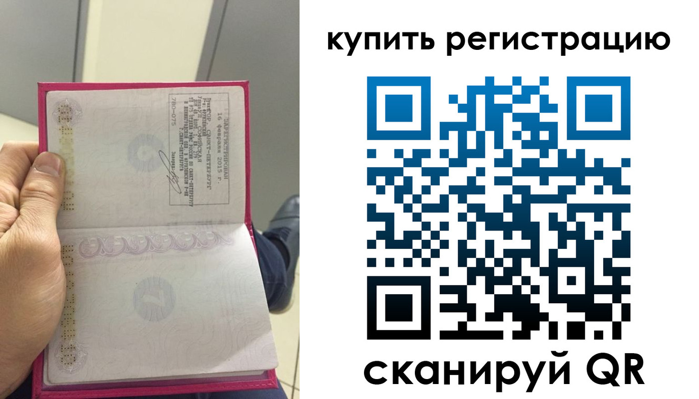 прописка 2025 в Красноярском крае