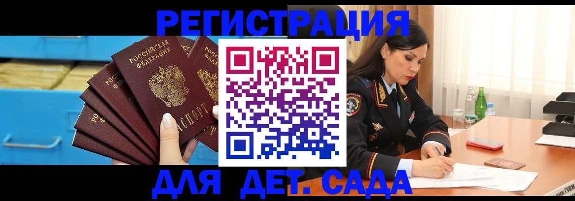 временная регистрация в квартире в Красноярском крае