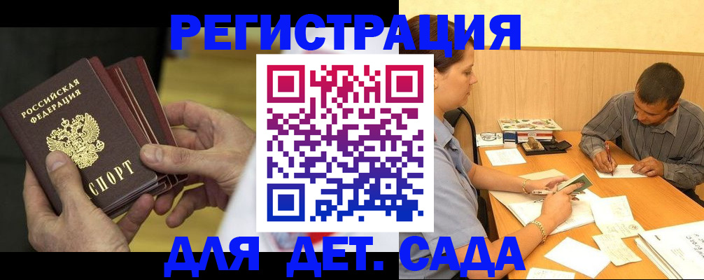 временная регистрация законно в Красноярском крае