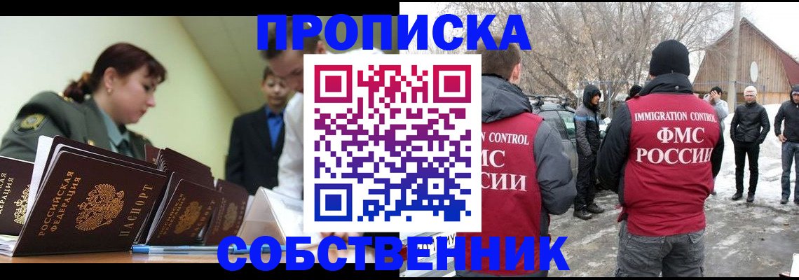 регистрация в Красноярском крае